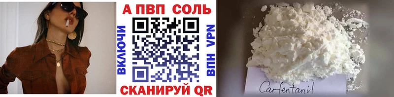 A PVP Соль  Темрюк 