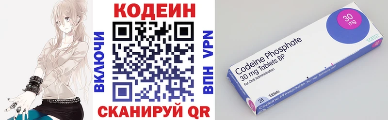 Кодеиновый сироп Lean Purple Drank  Темрюк 