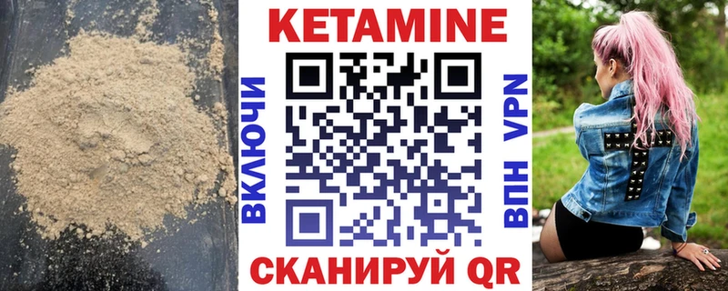 где купить наркоту  Темрюк  маркетплейс телеграм  КЕТАМИН VHQ 