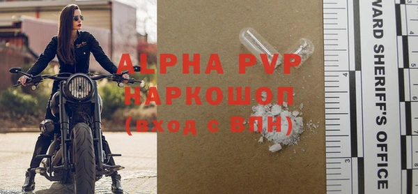 альфа пвп Гусиноозёрск
