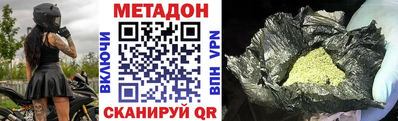 МЕТАДОН кристалл  Темрюк 