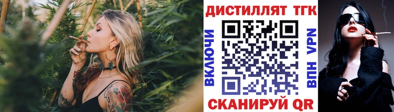 Дистиллят ТГК жижа  где найти   Темрюк 